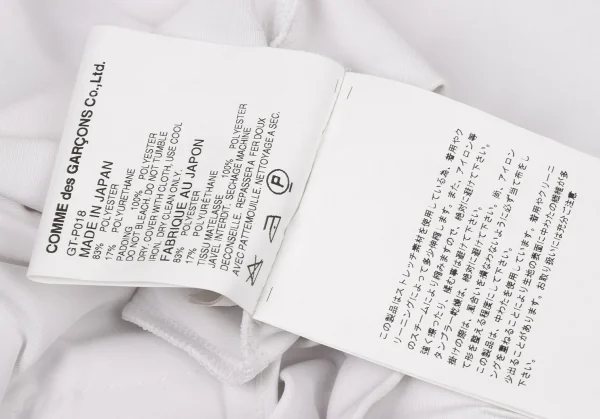 コムデギャルソンCOMME des GARCONS ハンドデザインストレッチサルエルパンツ 白S K-130469_010