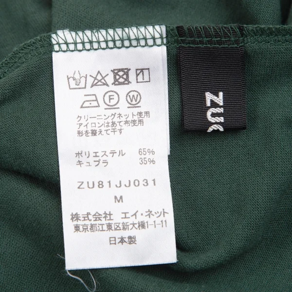 zucca Poly Cupra Folded T Shirt K-130495_013