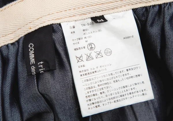 tricot COMME des GARCONS Waist Taping Pleats Skirt K-130829_015