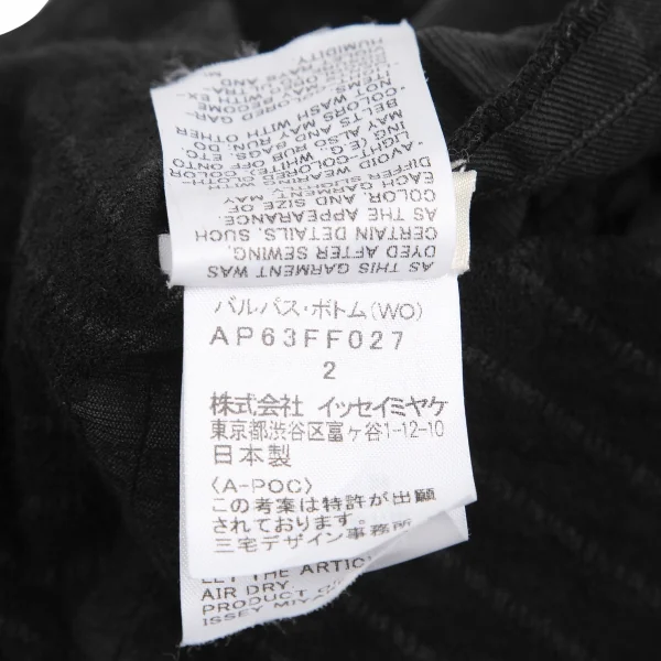 ISSEY MIYAKE A-POC Vulpas Ribbed Cropped Pants K-131143_011