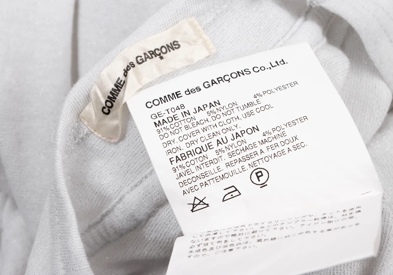 コムデギャルソンCOMME des GARCONS ナイロンポリグリッターT