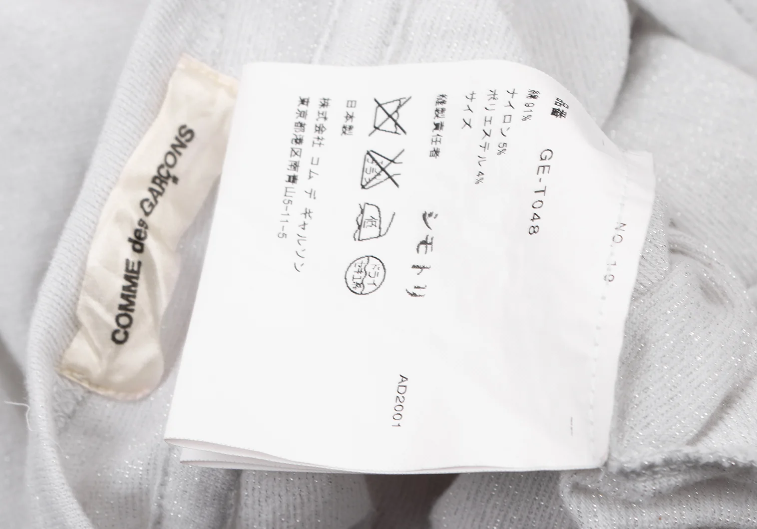 コムデギャルソンCOMME des GARCONS ナイロンポリグリッターT