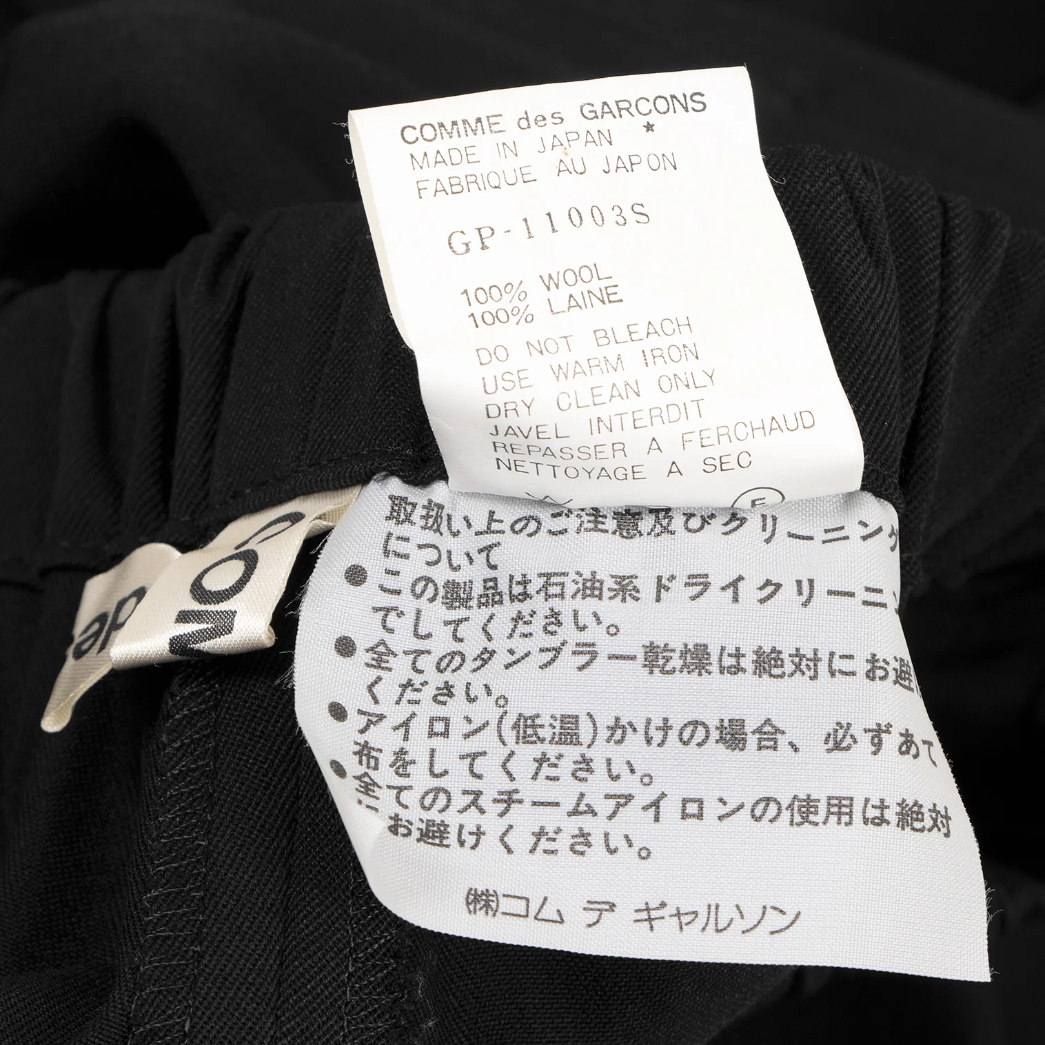 コムデギャルソンCOMME des GARCONS ウールギャバペンギンパンツ