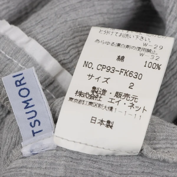 TSUMORI CHISATO Pleated Flare Sleeve T Shirt K-131816_014