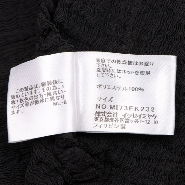 ISSEY MIYAKE me Dyed Pleated Tank Top K-131927_010