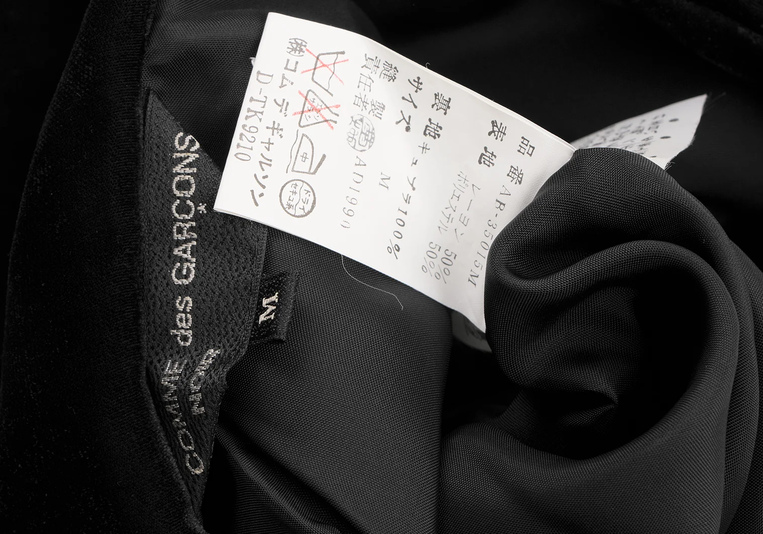 COMME des GARCONS NOIR Velor Round Collar Short Sleeve Shirt