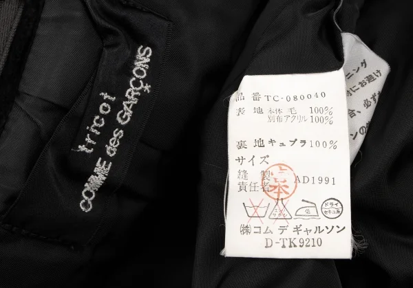 tricot COMME des GARCONS Material Switching Coat K-133066_020