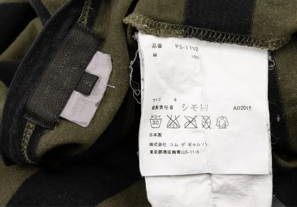 COMME des GARCONS HOMME PLUS Message Print Striped T Shirt K-133651_013