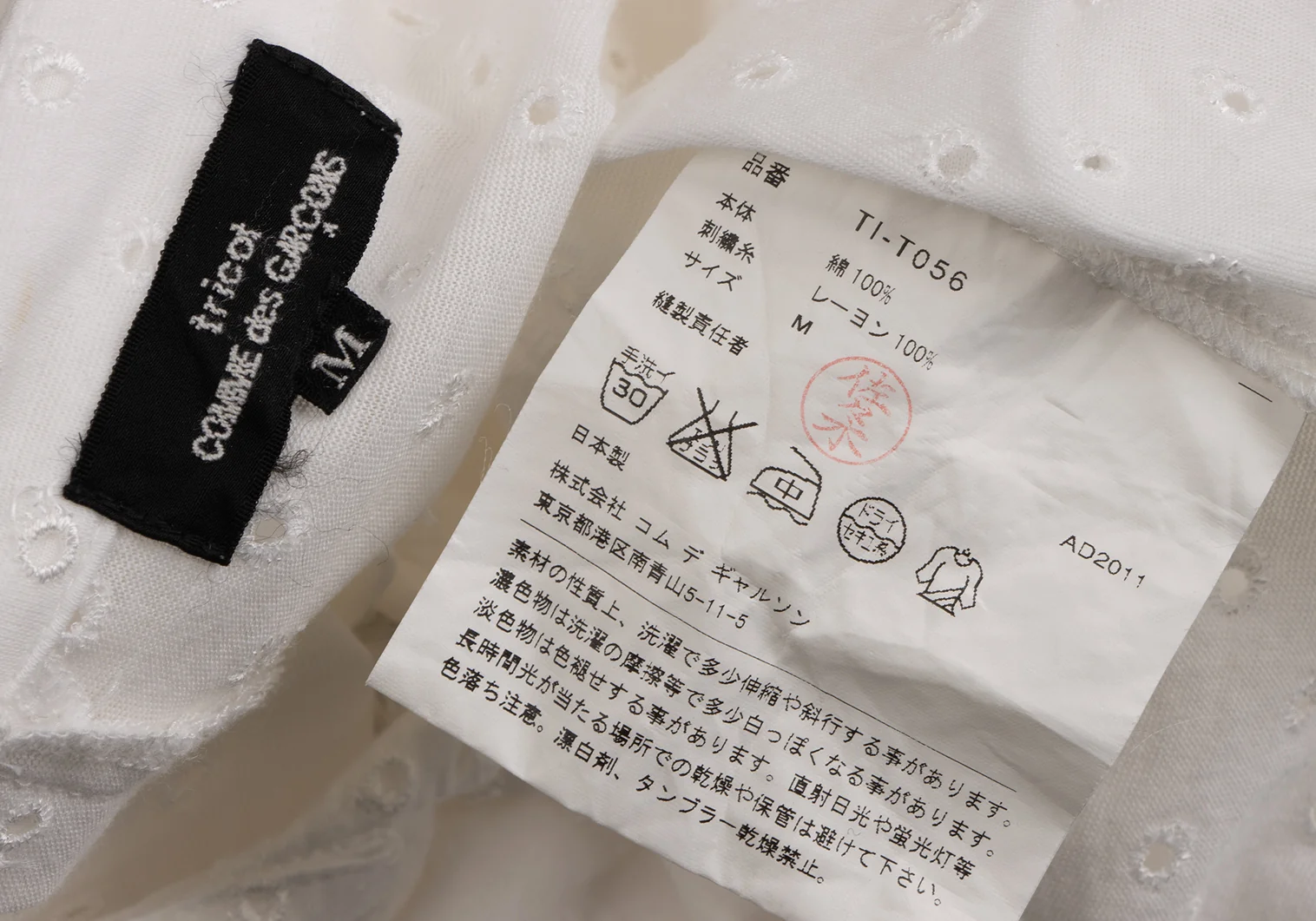 トリココムデギャルソンtricot COMME des GARCONS タックデザインホール天竺ブラウス オフM 【レディース】 トリココムデギャルソンtricot COMME des GARCONSタックデザイン