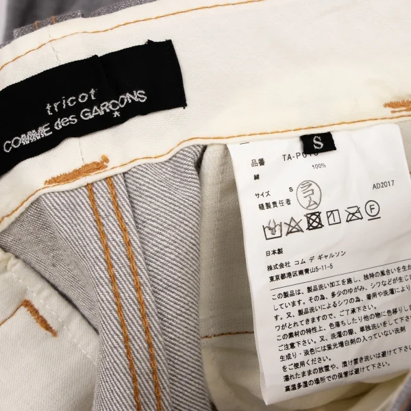 tricot COMME des GARCONS Pocket Design Wide Denim Pants K-133933_013