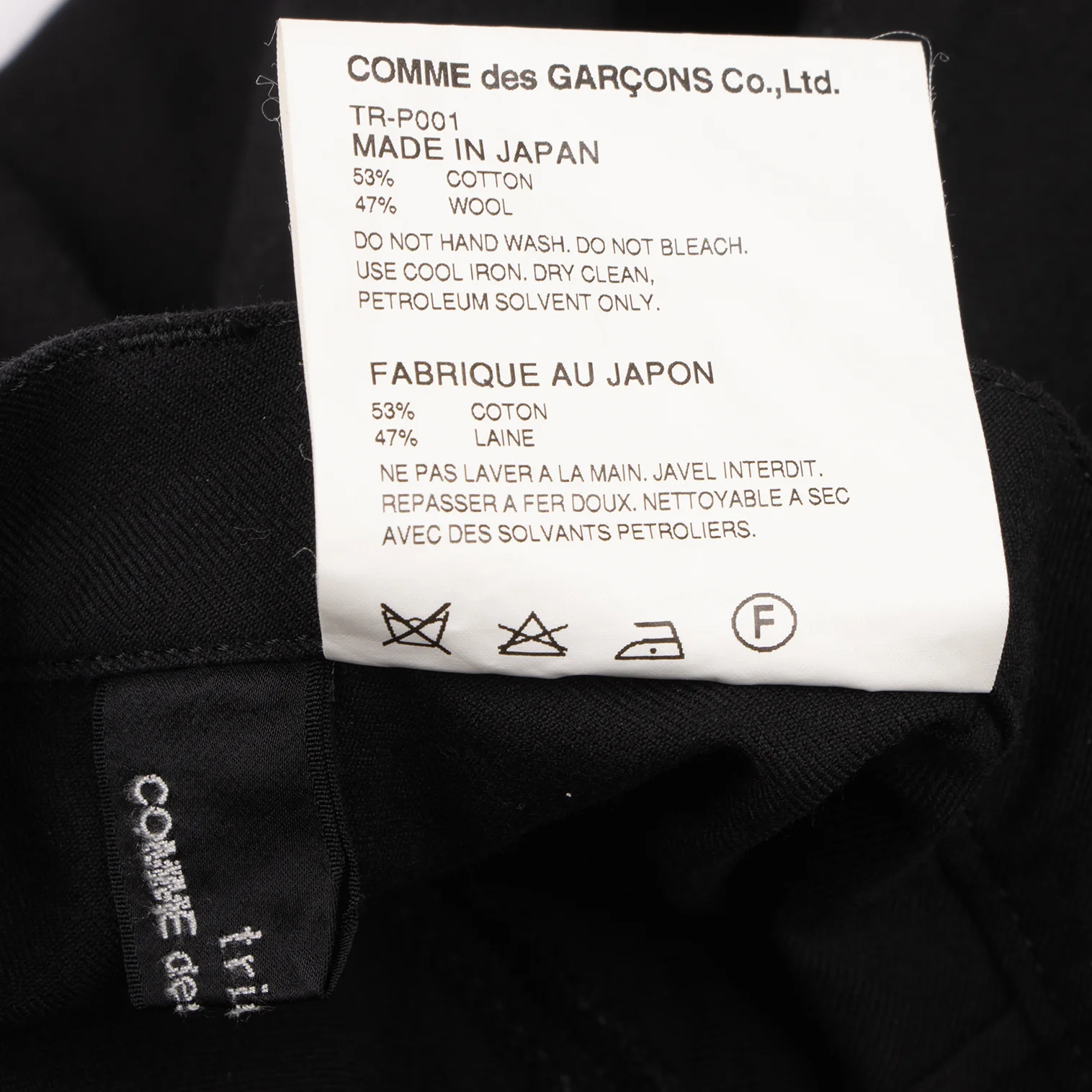 トリココムデギャルソンtricot COMME des GARCONS コットン