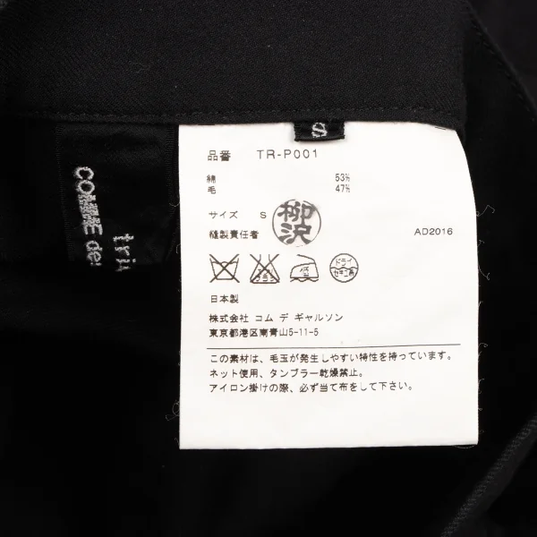 tricot COMME des GARCONS Cotton Wool Gaba Cropped Pants K-133938_013