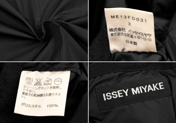 ISSEY MIYAKE MEN Taped Poly Jacket K-134067_020