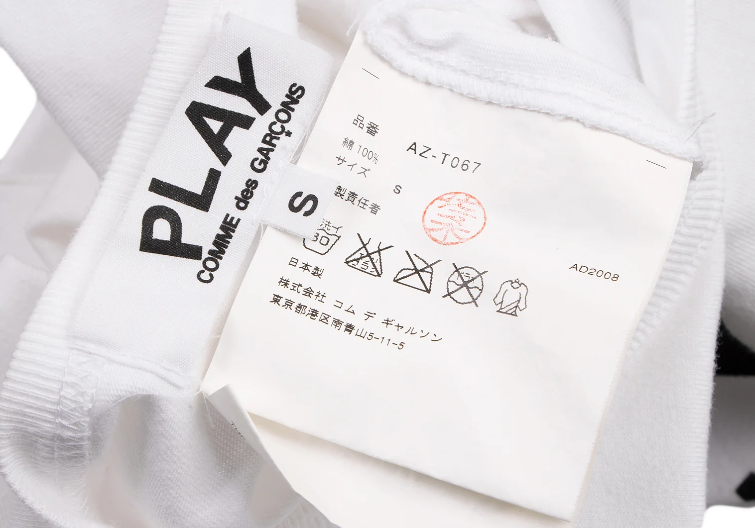 人気のクリスマスアイテムがいっぱい！ PLAY COMME des GARCONS Logo Printed T Shirt White S | PLAYFUL トップス