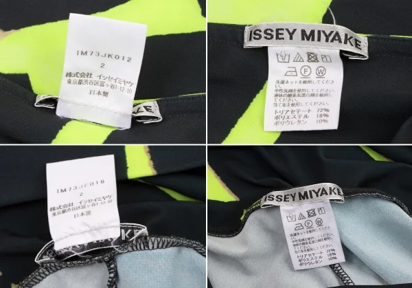 イッセイミヤケISSEY MIYAKE クラックプリントセットアップ 緑ネオンイエロー2 K-134221_020