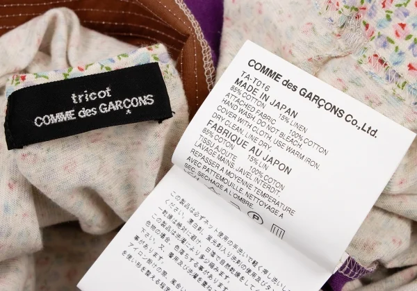 トリココムデギャルソンtricot COMME des GARCONS ライン切替