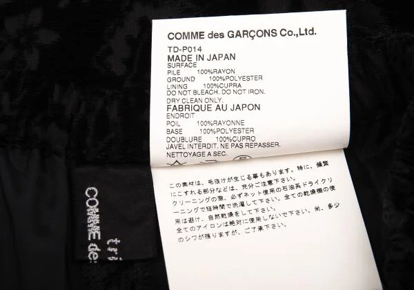tricot COMME des GARCONS Floral Pile Easy Pants K-134330_010