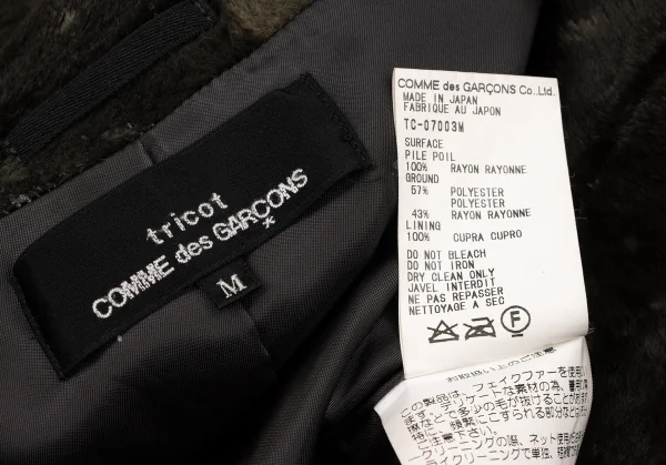 トリコ コムデギャルソンtricot COMME des GARCONSパイルまだらチェスターコート カーキ緑他M K-134333_019
