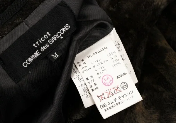 トリコ コムデギャルソンtricot COMME des GARCONSパイルまだらチェスターコート カーキ緑他M K-134333_020