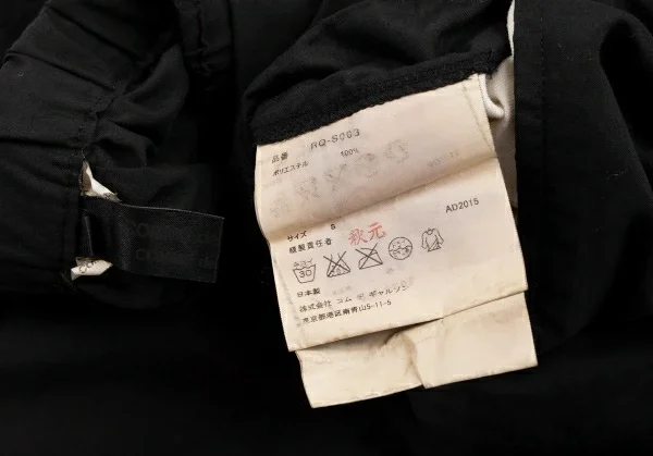 COMME des GARCONS COMME des GARCONS Layered Poly Skirt K-134509_020