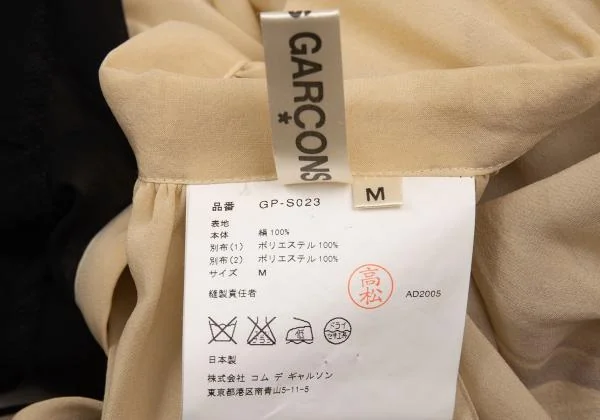 COMME des GARCONS Transfer Print Frill Design Wrap Skirt K-134616_017