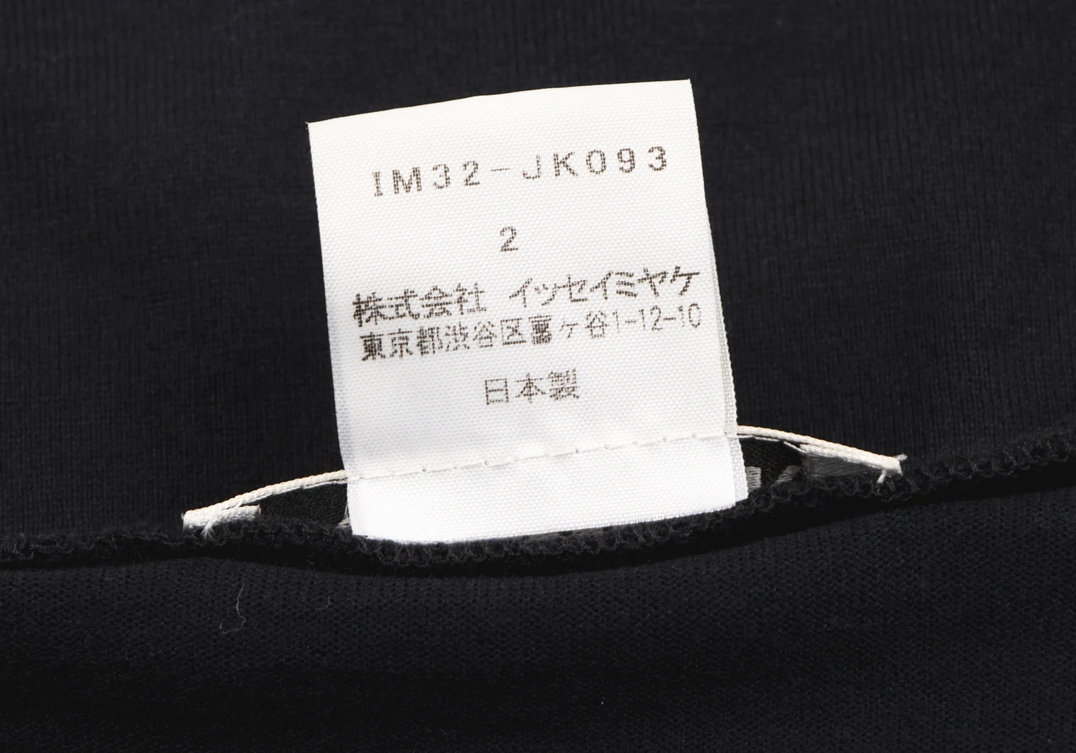イッセイミヤケ ホワイトレーベルISSEY MIYAKE WHITE LABEL