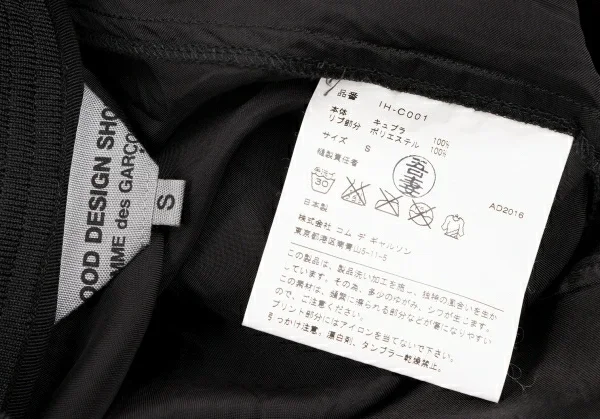 GOOD DESIGN SHOP COMME des GARCONS Logo Printed Staff Coat K-134695_020