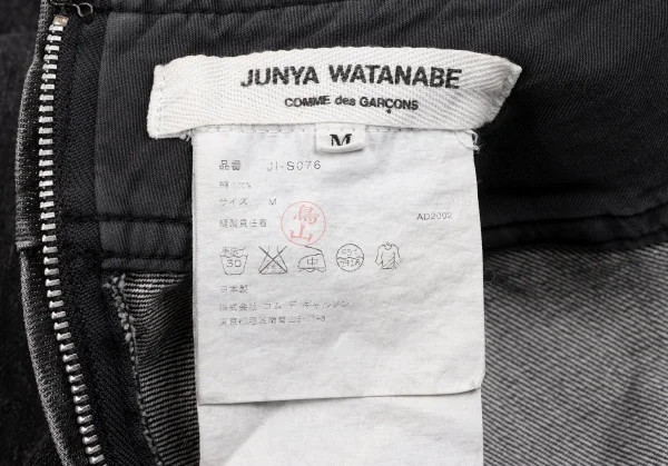 ジュンヤワタナベ コムデギャルソンJUNYA WATANABE COMME des GARCONSブラックデニムフリンジスカート 黒M K-134702_014