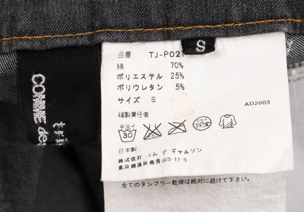 tricot COMME des GARCONS Cotton Poly Stretch Jeans K-134735_015