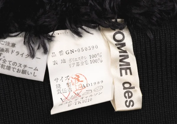 COMME des GARCONS Fur Rib Muffler K-135277_006