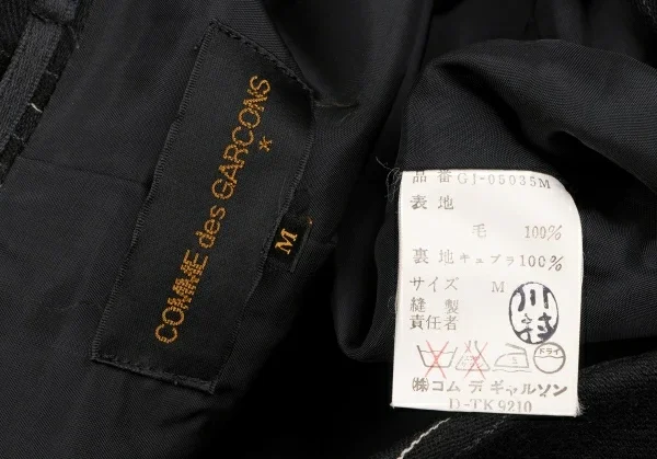 COMME des GARCONS Striped Wool Asymmetry Wrap Jacket K-135367_020