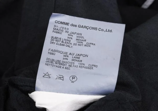 COMME des GARCONS HOMME DEUX Dyed Wool Mohair Jacket K-135415_015