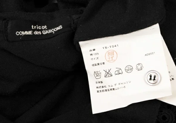 tricot COMME des GARCONS Cotton Lace Design Inside-out Cardigan K-135568_020