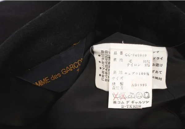 コムデギャルソンCOMME des GARCONS ウール混紡脇開きバックスリットフリルコート 黒M位 K-135572_020