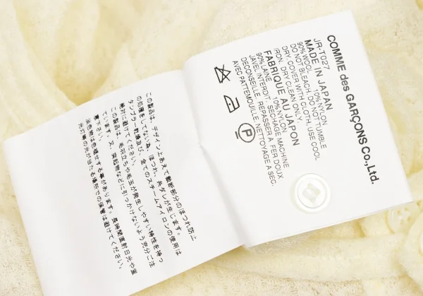 ジュンヤワタナベ コムデギャルソンJUNYA WATANABE COMME des GARCONS ジャガードシースルーバルーンカーディガン クリームS K-135684_019