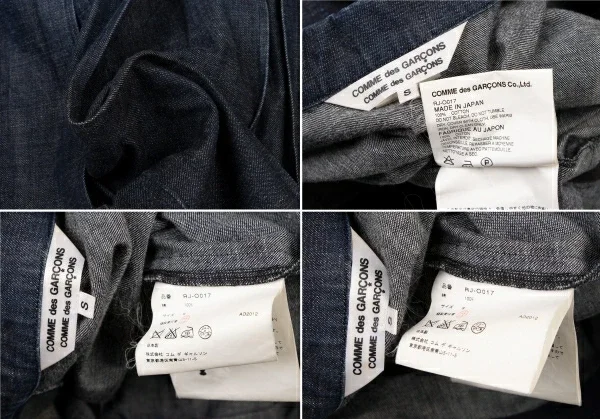 コムコム コムデギャルソンCOMME des GARCONS コットンバックプリーツデニムコート インディゴS K-135910_020