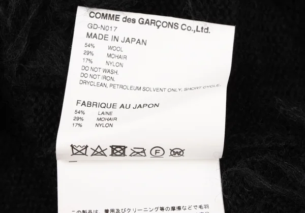 COMME des GARCONS Asymmetric Shaggy Knit Vest K-136136_011