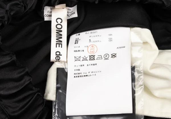COMME des GARCONS Cut-off Gathered Hem Folded Skirt K-136143_013