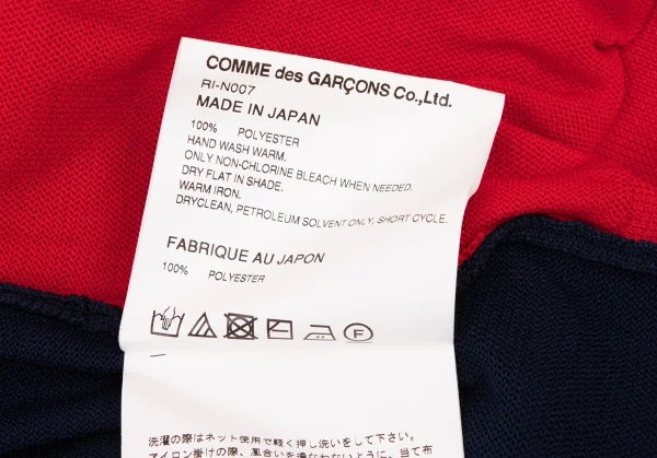COMME des GARCONS COMME des GARCONS Layered Knit Cardigan K-136146_014