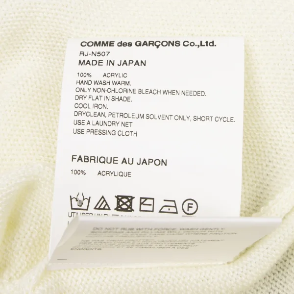 COMME des GARCONS COMME des GARCONS Acrylic Knit Sweater K-136148_014