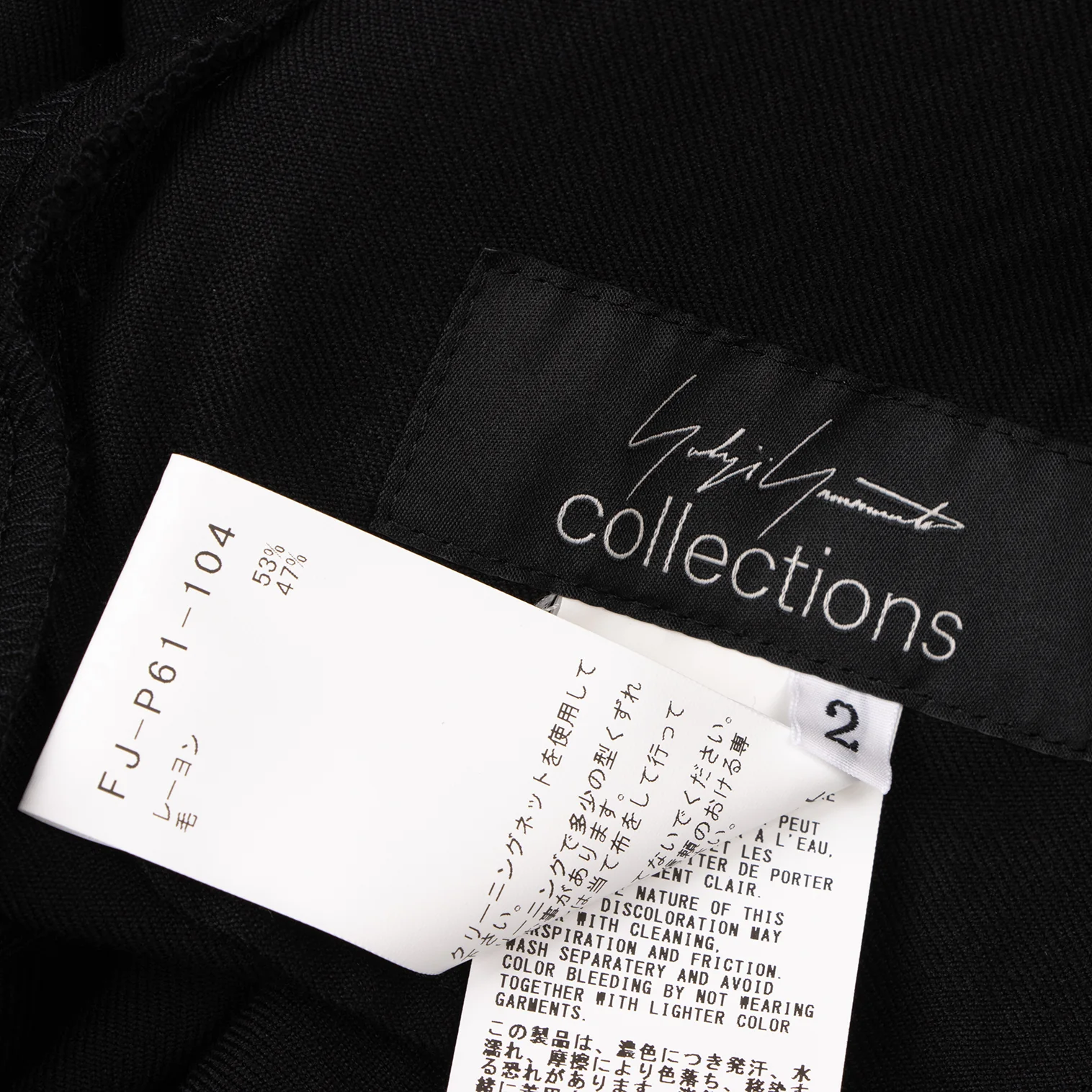 ヨウジヤマモトYohji Yamamoto collections レーヨンウール