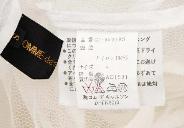 COMME des GARCONS Mesh Layered Zipper Shirt K-136462_020