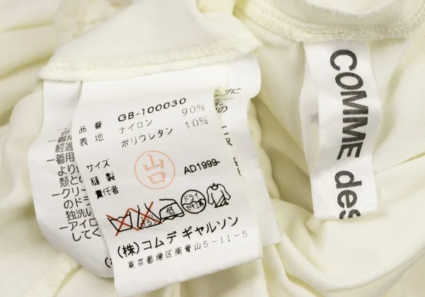 COMME des GARCONS Frill Decoration Stretch Sleeveless K-136467_020