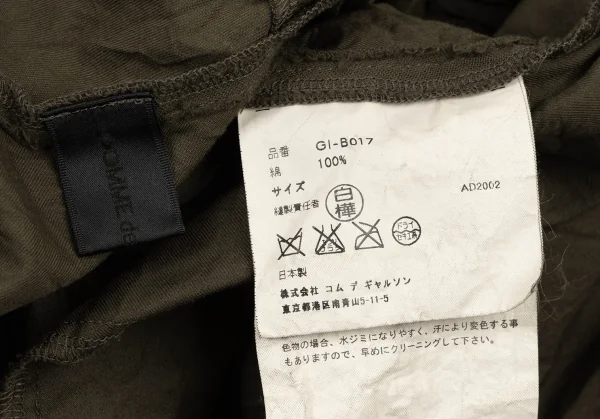 COMME des GARCONS Corsage Decoration Cotton Vest K-136468_017