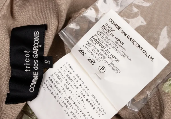 tricot COMME des GARCONS Floral Embroidery Camisole K-136563_012