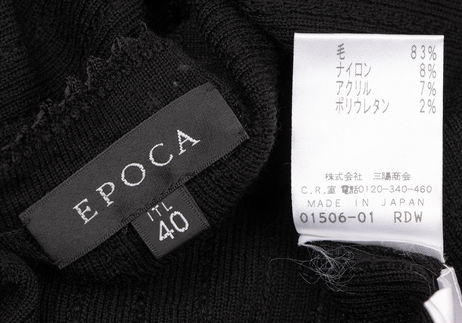 エポカEPOCA ラインストーン装飾レースニットカーディガン 黒40