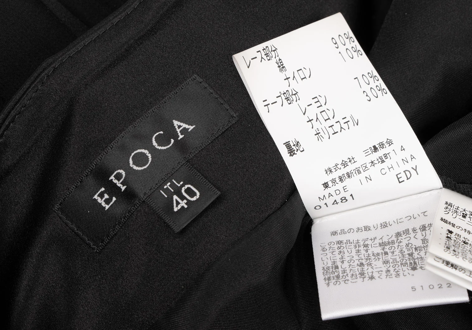エポカ　シフォン袖　Tシャツ　40 コットンジャージーコンビ ロゴTシャツ(トップス)｜EPOCA