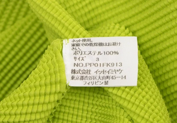ISSEY MIYAKE PLEATS (T.) Stretch Pleats Turtle Neck  T Shirt K-137177_014