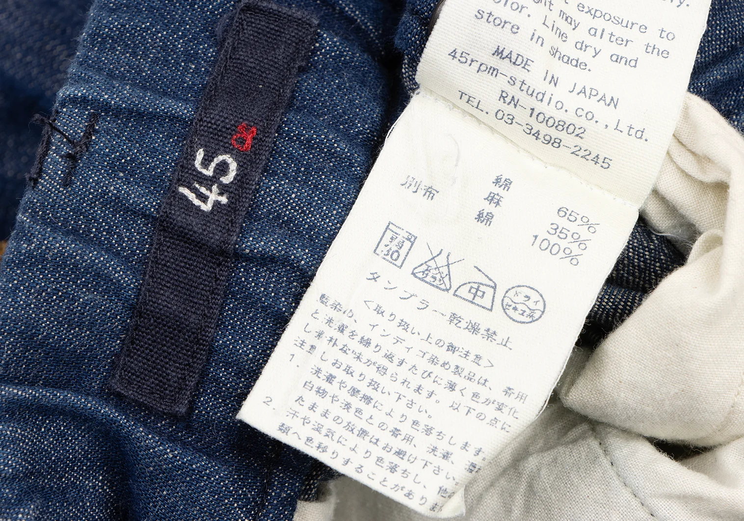 45rpmコットンリネンデニムパンツ　サイズ3 45rpmコットンリネンデニムパンツサイズ3