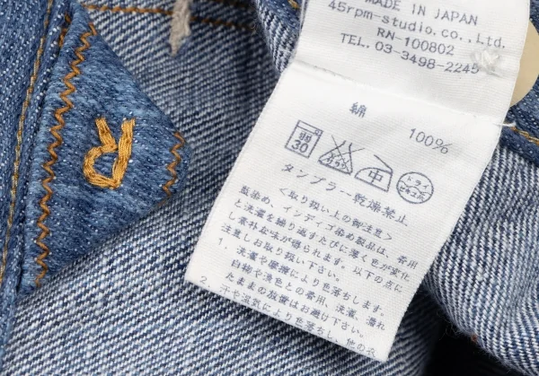 45rpm 45R Striped Weave Wide Jeans K-137991_013
